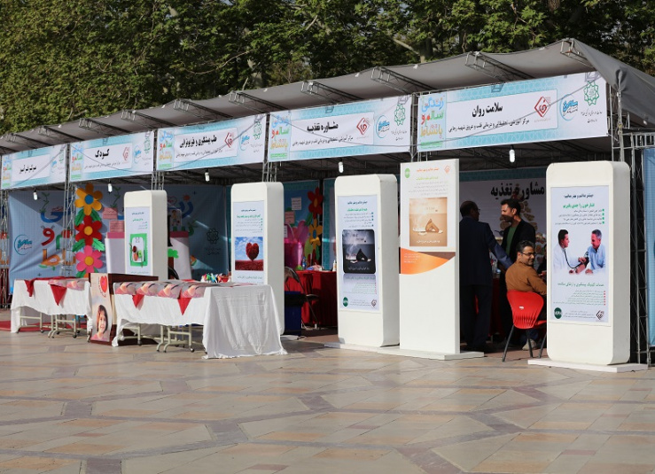 بزرگداشت روز جهانی قلب در پارک ملت تهران